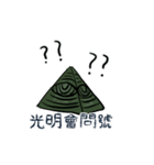 Illuminati Friend（個別スタンプ：21）