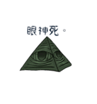 Illuminati Friend（個別スタンプ：36）