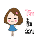 Joke is my name (Cute Girl Special)（個別スタンプ：36）