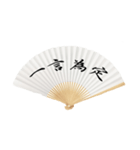 Fan word for chinese（個別スタンプ：1）