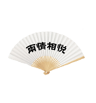 Fan word for chinese（個別スタンプ：2）