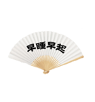 Fan word for chinese（個別スタンプ：3）