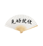 Fan word for chinese（個別スタンプ：4）