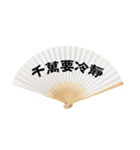 Fan word for chinese（個別スタンプ：5）