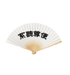 Fan word for chinese（個別スタンプ：6）