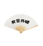 Fan word for chinese（個別スタンプ：7）