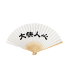 Fan word for chinese（個別スタンプ：8）