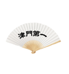 Fan word for chinese（個別スタンプ：12）