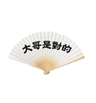 Fan word for chinese（個別スタンプ：13）