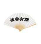 Fan word for chinese（個別スタンプ：14）