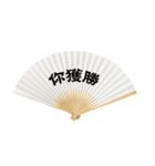 Fan word for chinese（個別スタンプ：15）