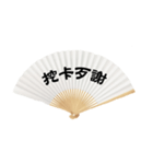 Fan word for chinese（個別スタンプ：16）