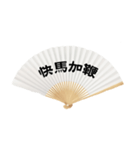 Fan word for chinese（個別スタンプ：17）