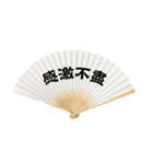 Fan word for chinese（個別スタンプ：23）