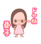 【亜子さん】専用スタンプ（個別スタンプ：1）