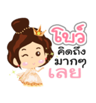 Nong Bow Narak（個別スタンプ：23）