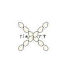 米と申します(ゆったり敬語（個別スタンプ：12）