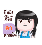 DA HAHAHA（個別スタンプ：4）