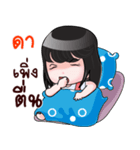 DA HAHAHA（個別スタンプ：35）