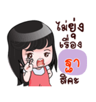 THA HAHAHA（個別スタンプ：14）