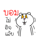 I'm Bom V.Funny Bear（個別スタンプ：16）