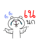 I'm Ney V.Funny Bear（個別スタンプ：11）