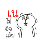 I'm Ney V.Funny Bear（個別スタンプ：16）