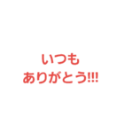 愛ですね。（個別スタンプ：6）