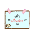 Post it Notes！！ (Thai Language Version)（個別スタンプ：3）