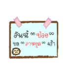 Post it Notes！！ (Thai Language Version)（個別スタンプ：14）