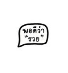 Por dee wa (Thai)（個別スタンプ：1）