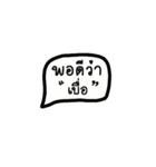 Por dee wa (Thai)（個別スタンプ：3）