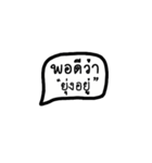 Por dee wa (Thai)（個別スタンプ：4）