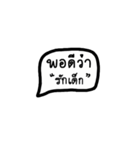 Por dee wa (Thai)（個別スタンプ：6）