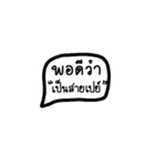 Por dee wa (Thai)（個別スタンプ：7）