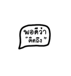 Por dee wa (Thai)（個別スタンプ：8）