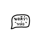 Por dee wa (Thai)（個別スタンプ：9）