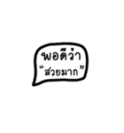 Por dee wa (Thai)（個別スタンプ：10）