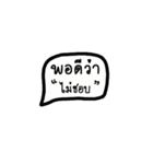 Por dee wa (Thai)（個別スタンプ：11）