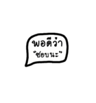 Por dee wa (Thai)（個別スタンプ：12）