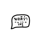 Por dee wa (Thai)（個別スタンプ：19）