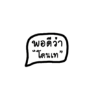 Por dee wa (Thai)（個別スタンプ：22）