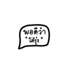 Por dee wa (Thai)（個別スタンプ：24）