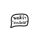 Por dee wa (Thai)（個別スタンプ：28）