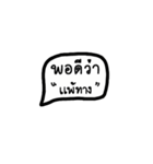 Por dee wa (Thai)（個別スタンプ：29）