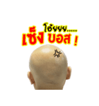 Emotional Bald man（個別スタンプ：1）