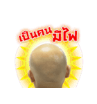 Emotional Bald man（個別スタンプ：21）