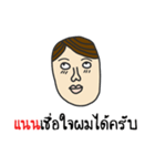 Rak Nan Krub (Nan)（個別スタンプ：15）