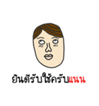 Rak Nan Krub (Nan)（個別スタンプ：21）