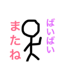 棒人間と日常（個別スタンプ：20）